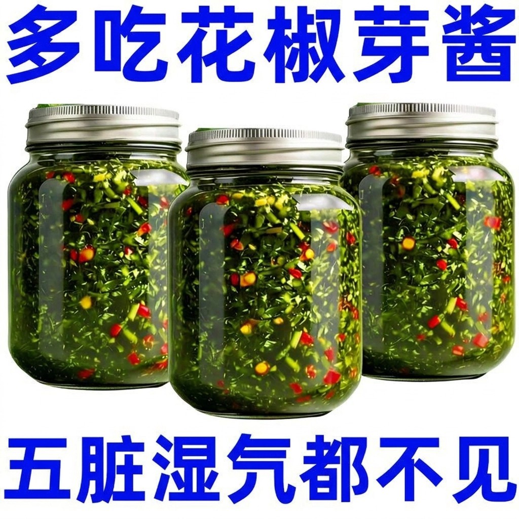 央妈推荐2026新鲜花椒芽酱四川无添加青椒酱下饭辣椒酱官方旗舰店