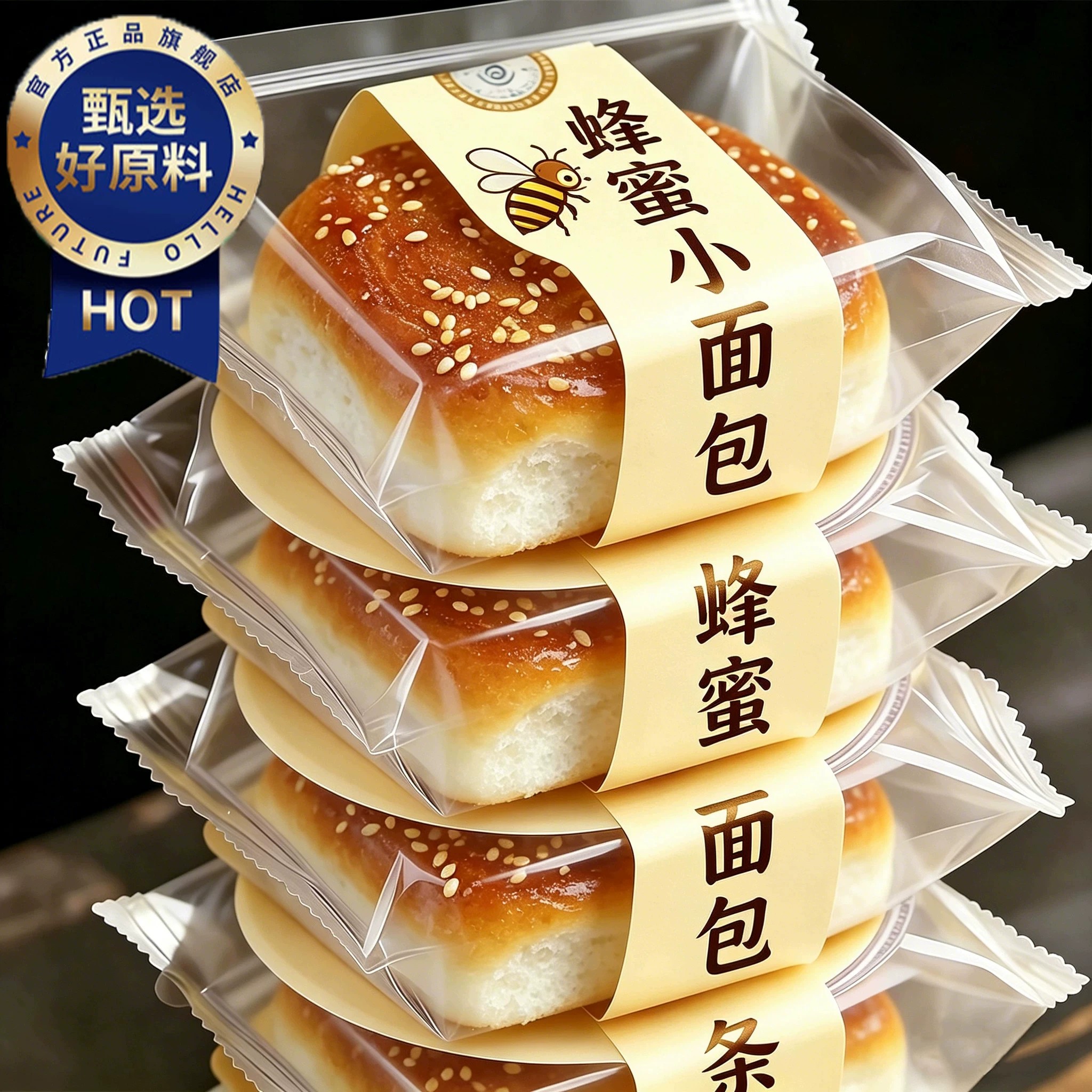 蜂蜜小面包老式脆皮新鲜现发营养早餐办公网红下午茶手撕糕点整箱