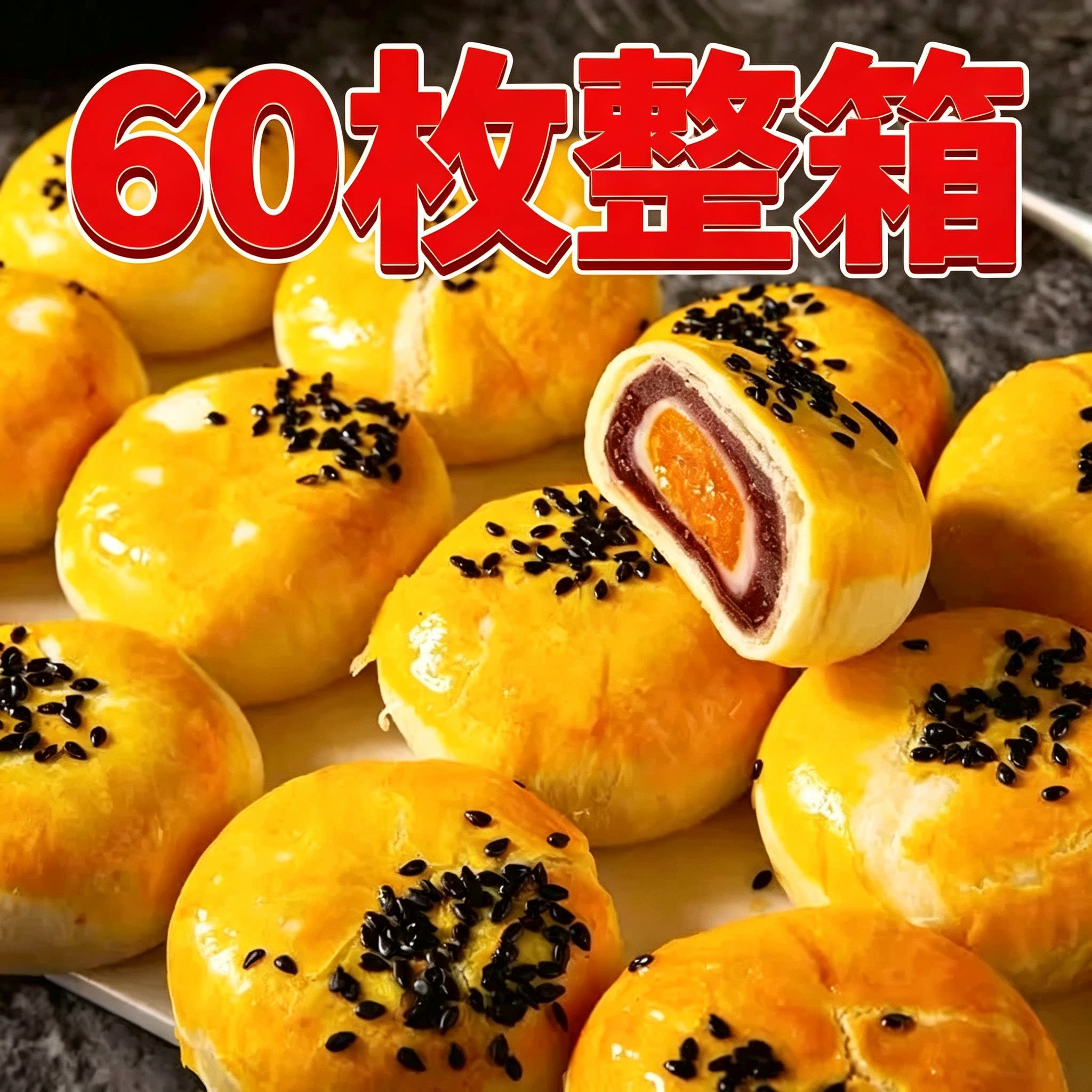 【山姆达】糯叽叽雪媚娘蛋黄酥