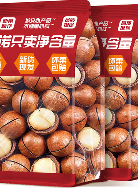 夏威夷果2025年新货原味官方500g整箱5斤夏威夷果坚果批发旗舰店