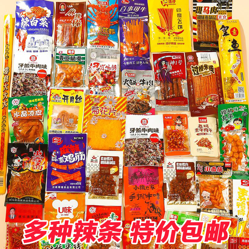 【整箱240包辣条大礼包】巨划算