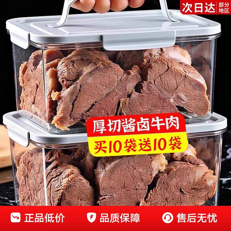 酱牛肉开袋即食熟食卤味低减卡脂肥卤牛肉干健身代餐主食解馋零食