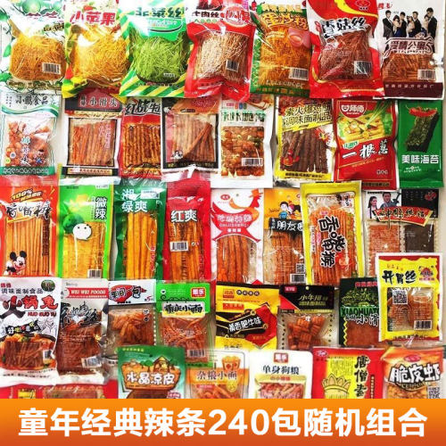 【大降价】整箱240包辣条大礼包
