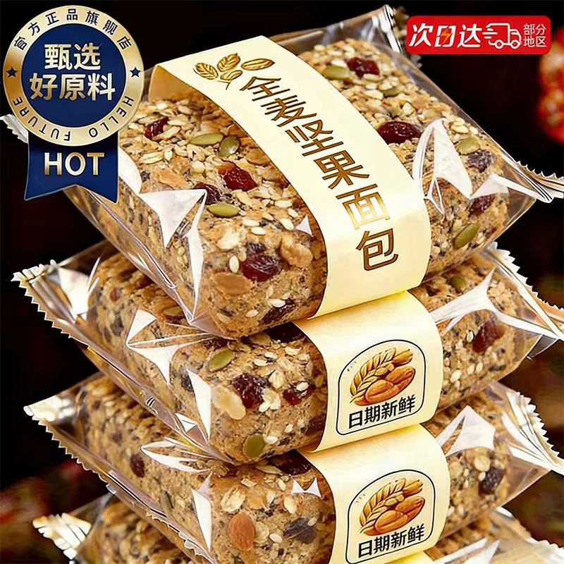 山姆达全麦坚果厚切吐司手撕面包代餐自律期速食零食整箱早餐