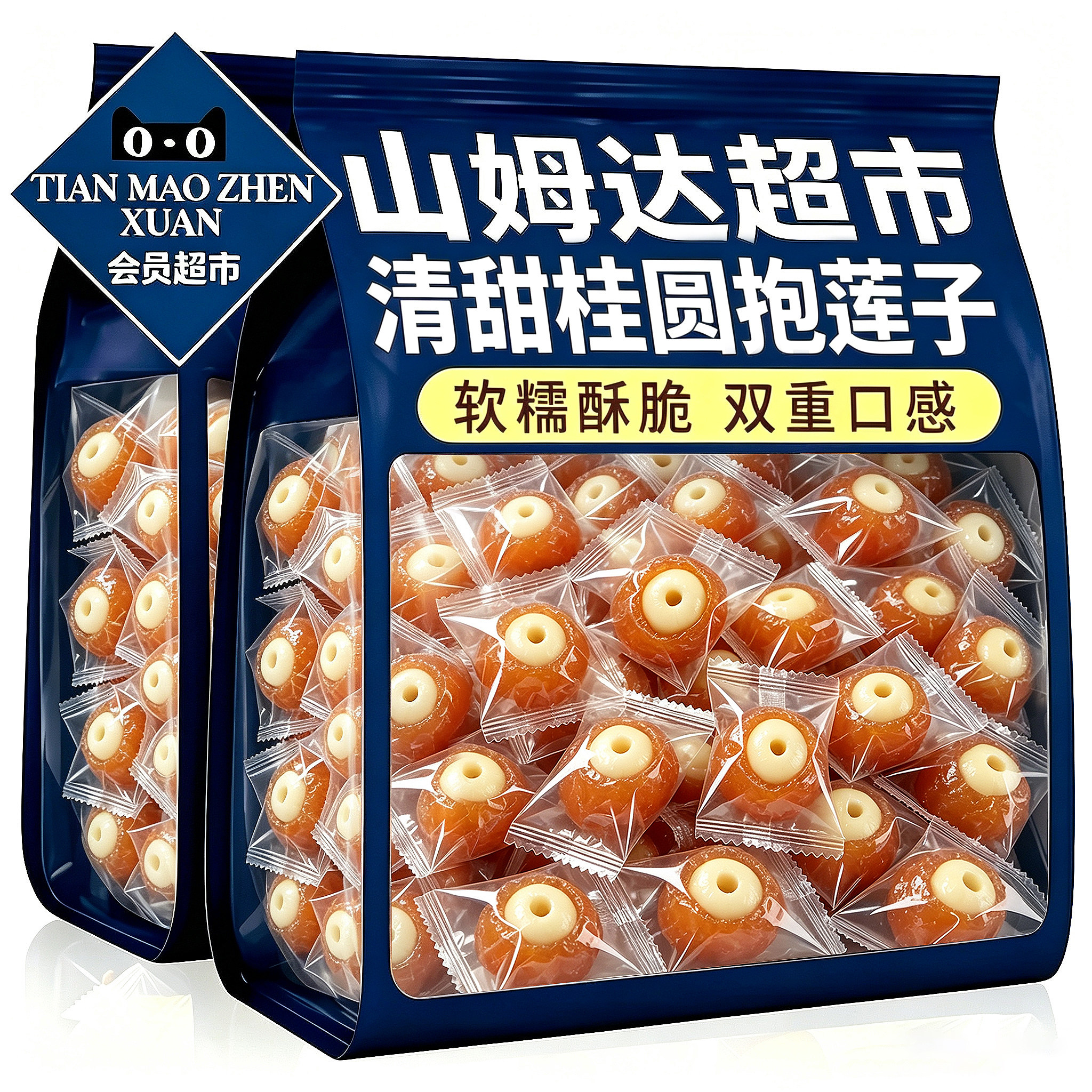 【农科院推荐】软糯桂圆抱莲子