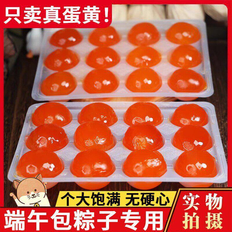 咸蛋黄包粽子专用生红心大颗