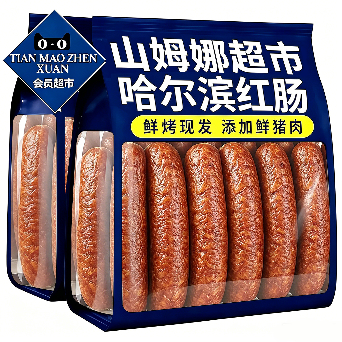 农科推荐!正宗哈尔滨红肠官方旗舰店东北特产即食烟熏肉腊肠火腿