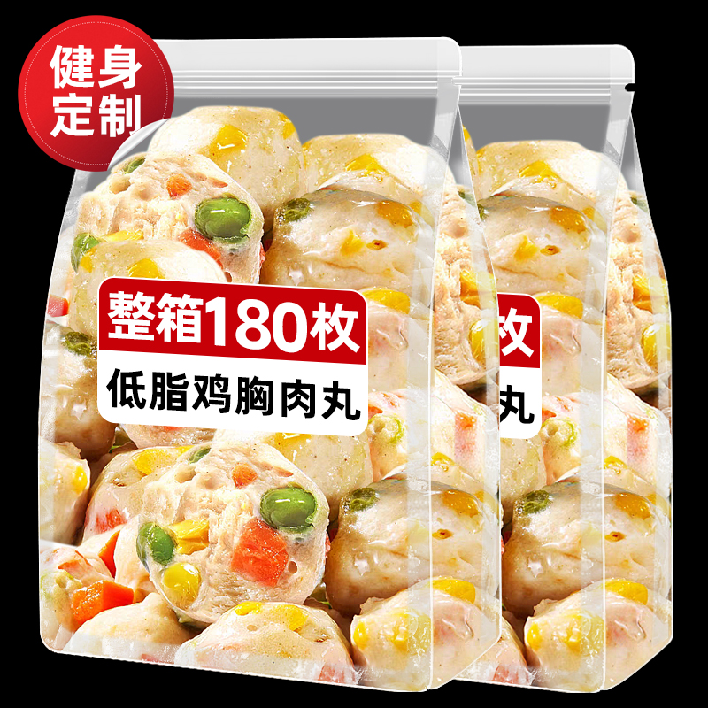整箱72枚鸡胸肉丸【巨划算】