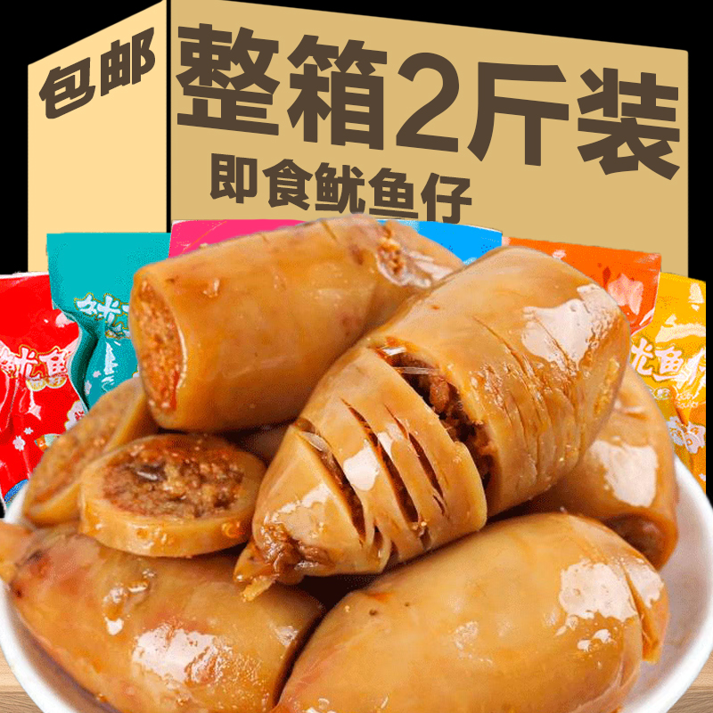 【特大仔】滿籽魷魚仔