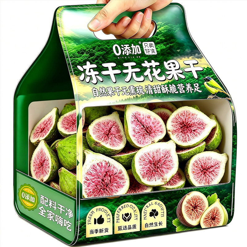 【农科院研制】新鲜冻干无花果干脱水雪花酥烘焙蛋糕装饰威海零食