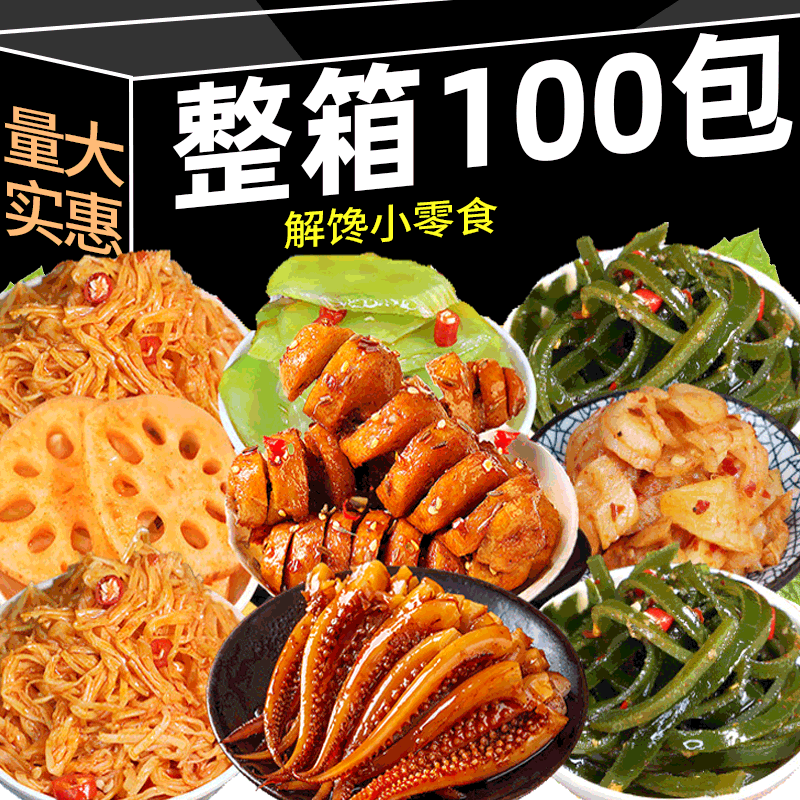 【央妈推荐】整箱30包解馋小零食