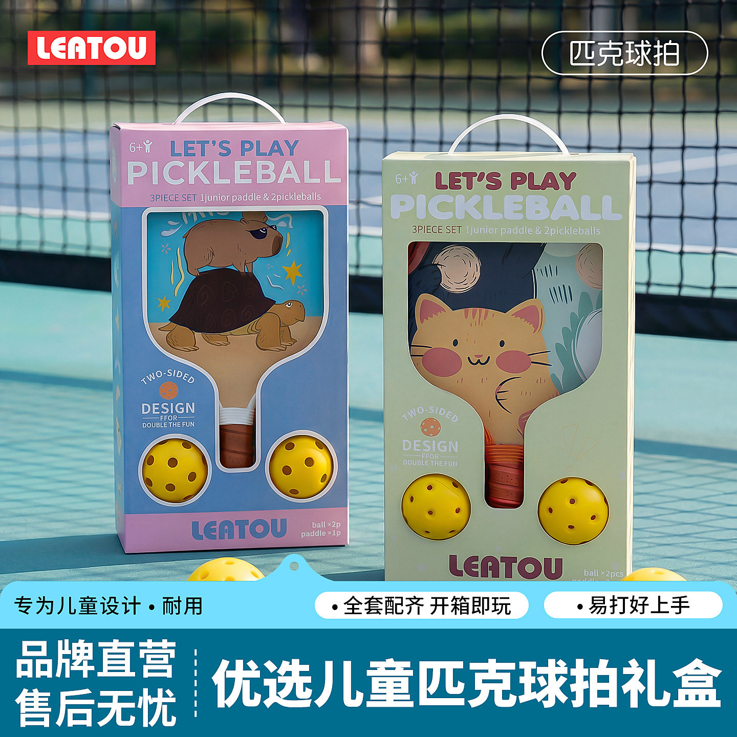 儿童静音匹克球套装pickleball球板拍全套小学生玻璃纤维匹克球拍