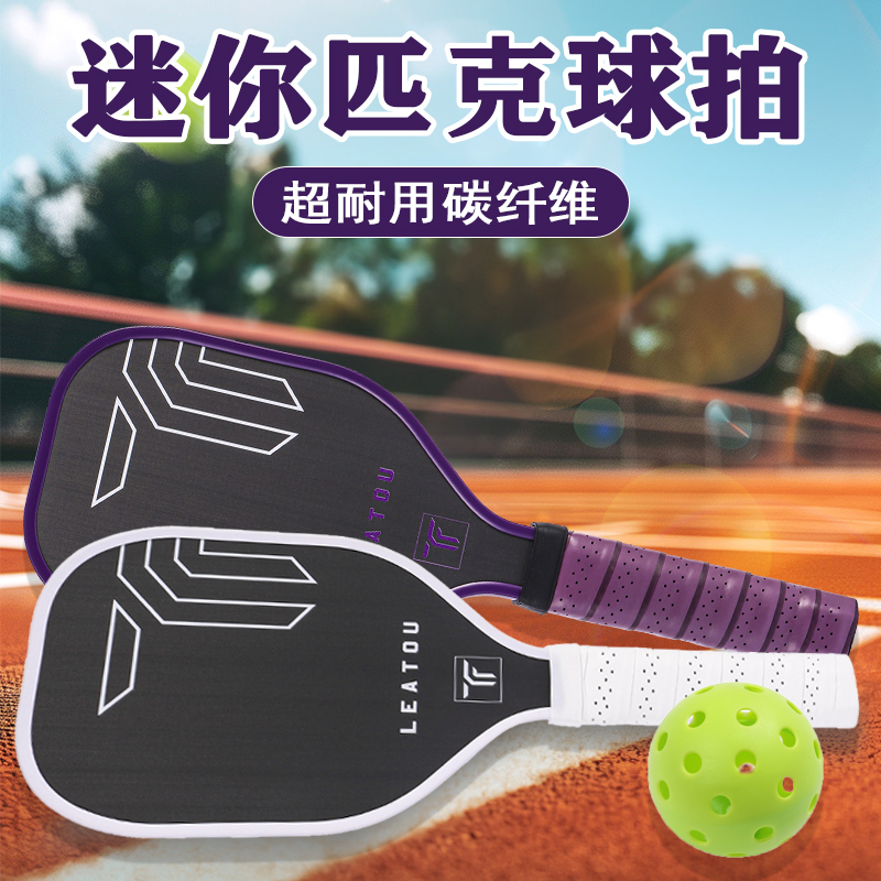 匹克16mm专业磨砂款碳纤维甜点拍