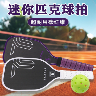 LEATOU甜点拍匹克厚拍16mm专业磨砂款 碳纤维匹克球拍板球拍全套