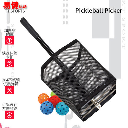 匹克球免弯腰便携捡球器