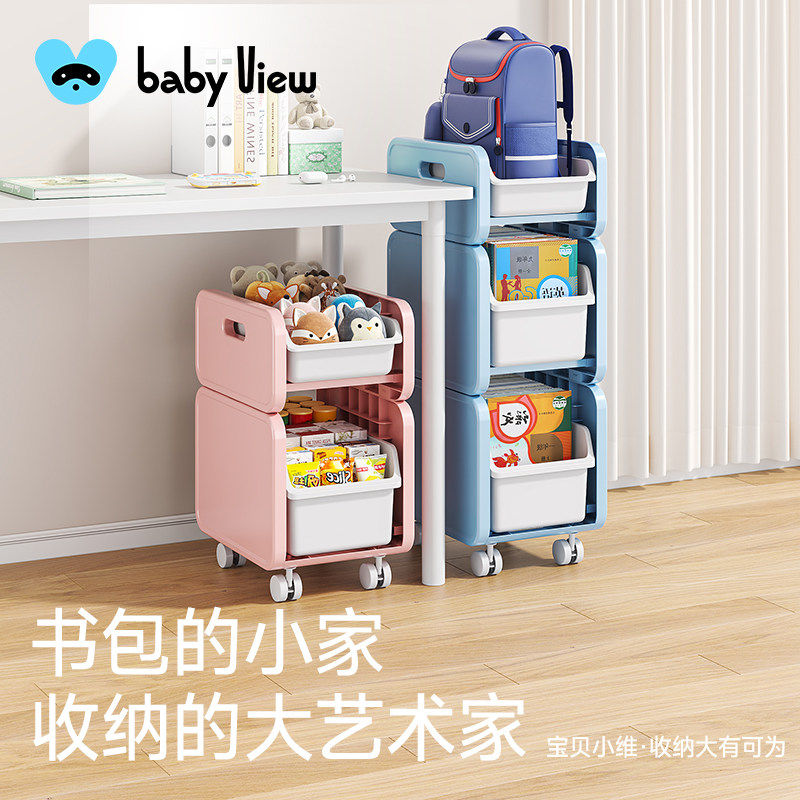 Babyview书包置物架可移动小推车书本收纳架神器家用桌下滑轮柜,收纳整理,整理架/置物架/收纳架,淘宝优惠券,粉丝福利购,淘宝优惠卷