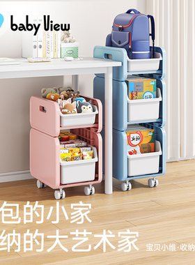 Babyview书包置物架可移动小推车书本收纳架神器家用桌下滑轮柜