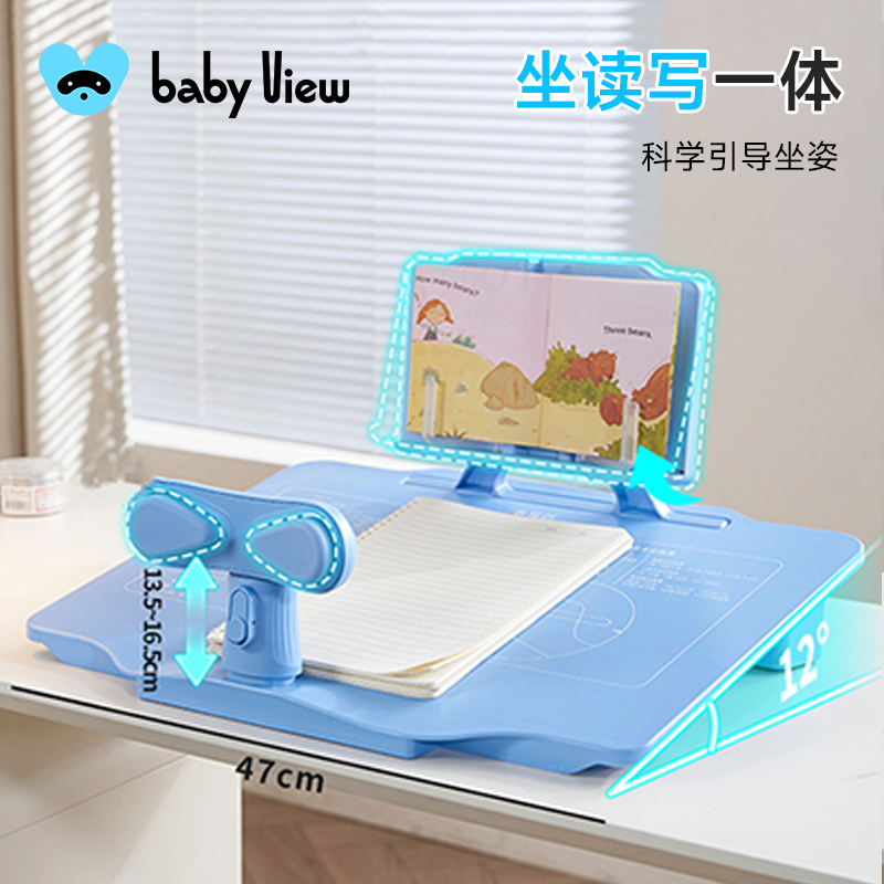 Babyview坐姿矫正器小学生桌面款儿童写字姿势纠正器写作业写字防低头防驼背神器视力保护器学生书桌阅读架