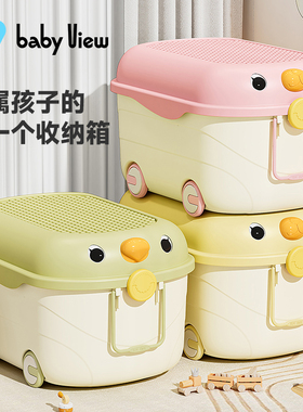 Babyview儿童玩具收纳箱家用宝宝零食书本整理大容量塑料储物箱