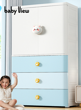 Babyview宝宝衣柜加厚婴儿衣服零食整理收纳柜储物柜儿童小衣橱