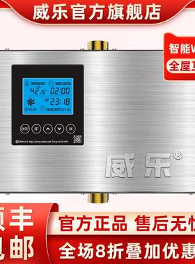 威乐回水器weile热水循环系统零冷水循环泵空气能回水泵APP全自动