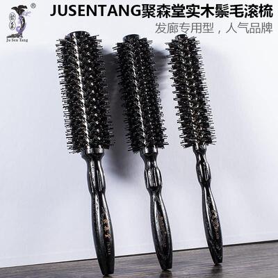 卡莱飘聚森堂纯猪鬃毛滚梳覆古实木铝质梳子卷发内扣专用梳造型梳