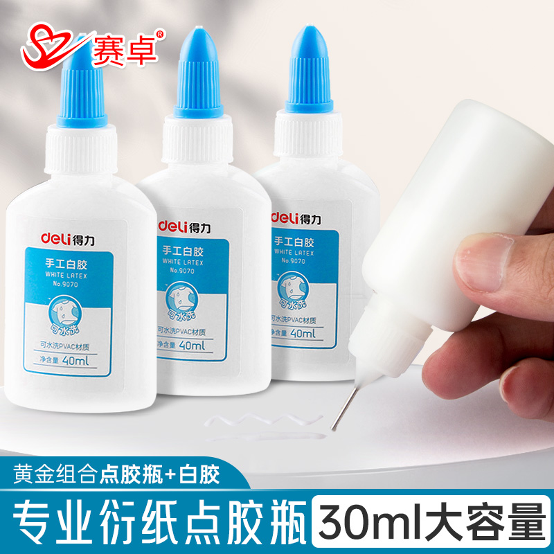 衍纸工具可装白胶带瓶栓30ml衍纸条粘辅助工具衍纸点胶瓶带针头衍纸手工diy专用工具