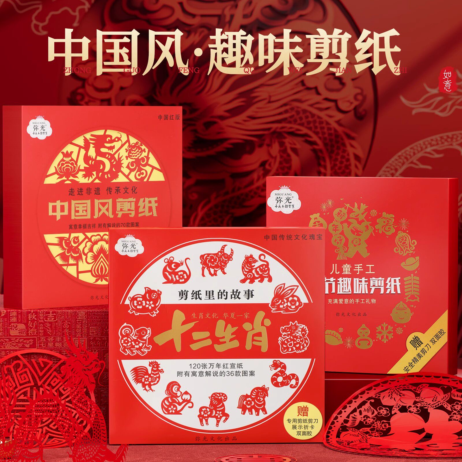 2026新年窗花剪纸套装半成品儿童手工diy传统民俗中国风底稿图案窗花专用纸元旦节diy制作幼儿园工具套装新手图片