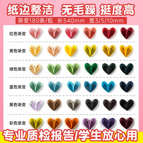 赛卓36色衍纸条套装3-5-10mm渐变衍纸条单色彩色衍纸条混色卷纸条立体衍纸画艺术纸小学生衍纸工具手工材料包