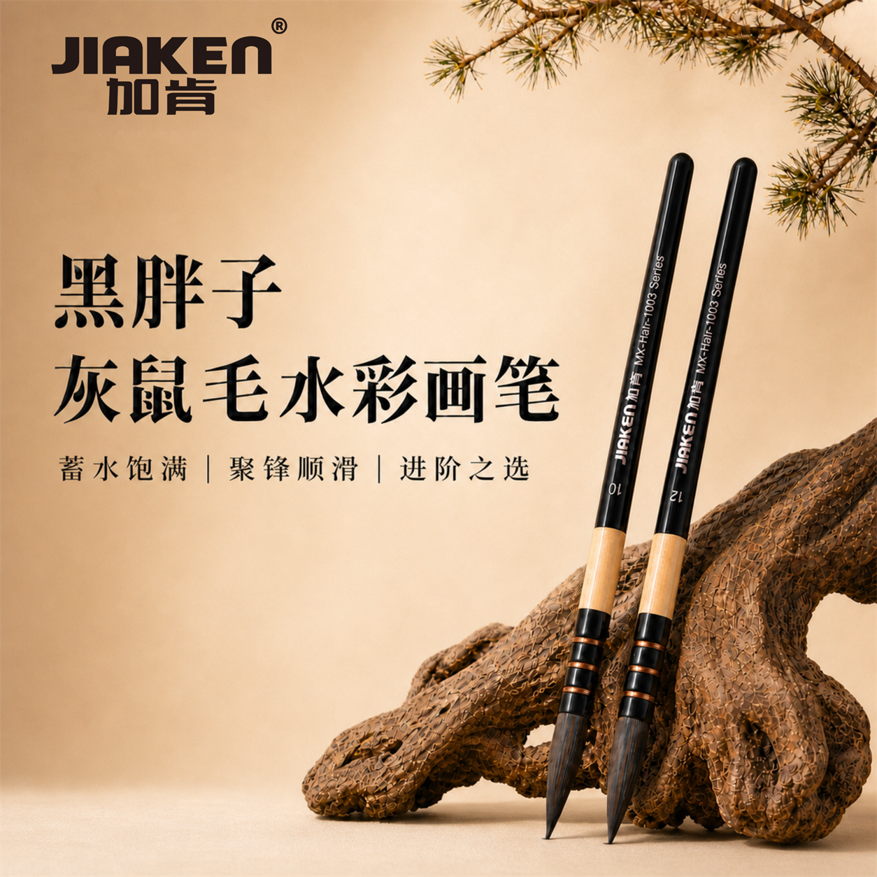 加肯黑胖子水彩笔松鼠毛画笔排笔圆头水粉笔红胖子水彩画笔笔刷刷子套装美术生专用水彩勾线笔动物毛笔单支