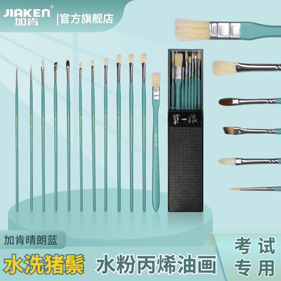 加肯水洗猪鬃水粉丙烯画笔