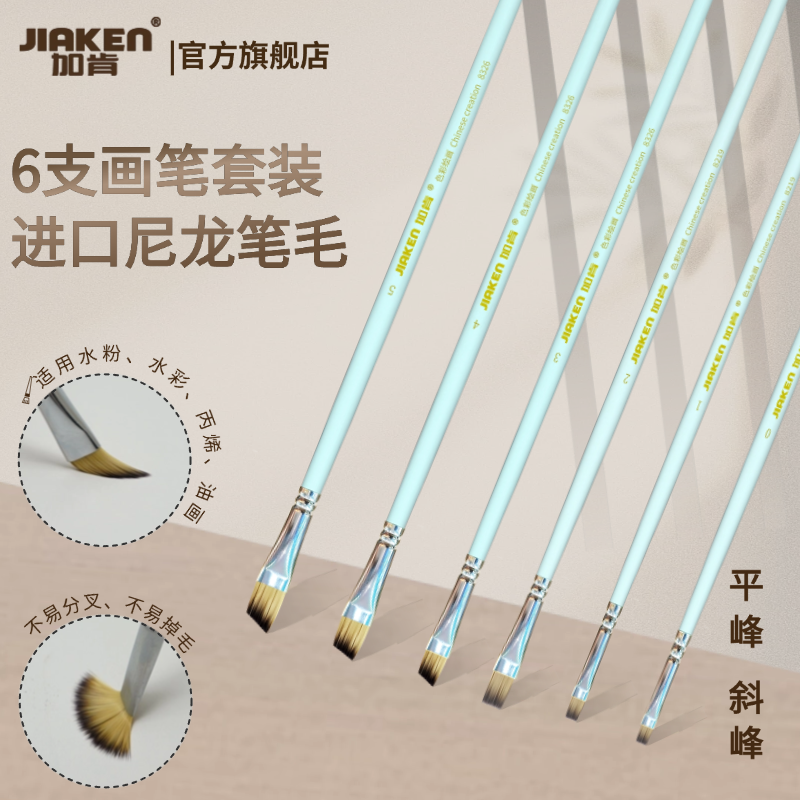 加肯进口尼龙斜峰平峰画笔单支套装初学者水粉画水彩画丙烯画尼龙斜头平头画笔美术生联考学生画笔专用旗舰店