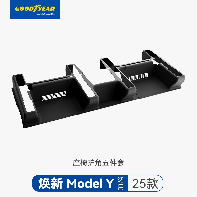 固特异TPE座椅下护角适用于特斯拉焕新版ModelY座椅防踢防护配件