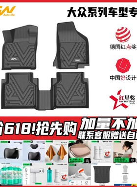 3W全TPE脚垫适用于大众途观L迈腾B9B8新帕萨特Pro凌渡T-ROC探歌CC