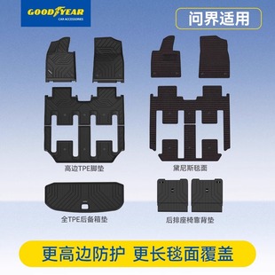 配件 固特异全TPE汽车脚垫适用AITO问界M9M8M7M5地垫后备箱车改装