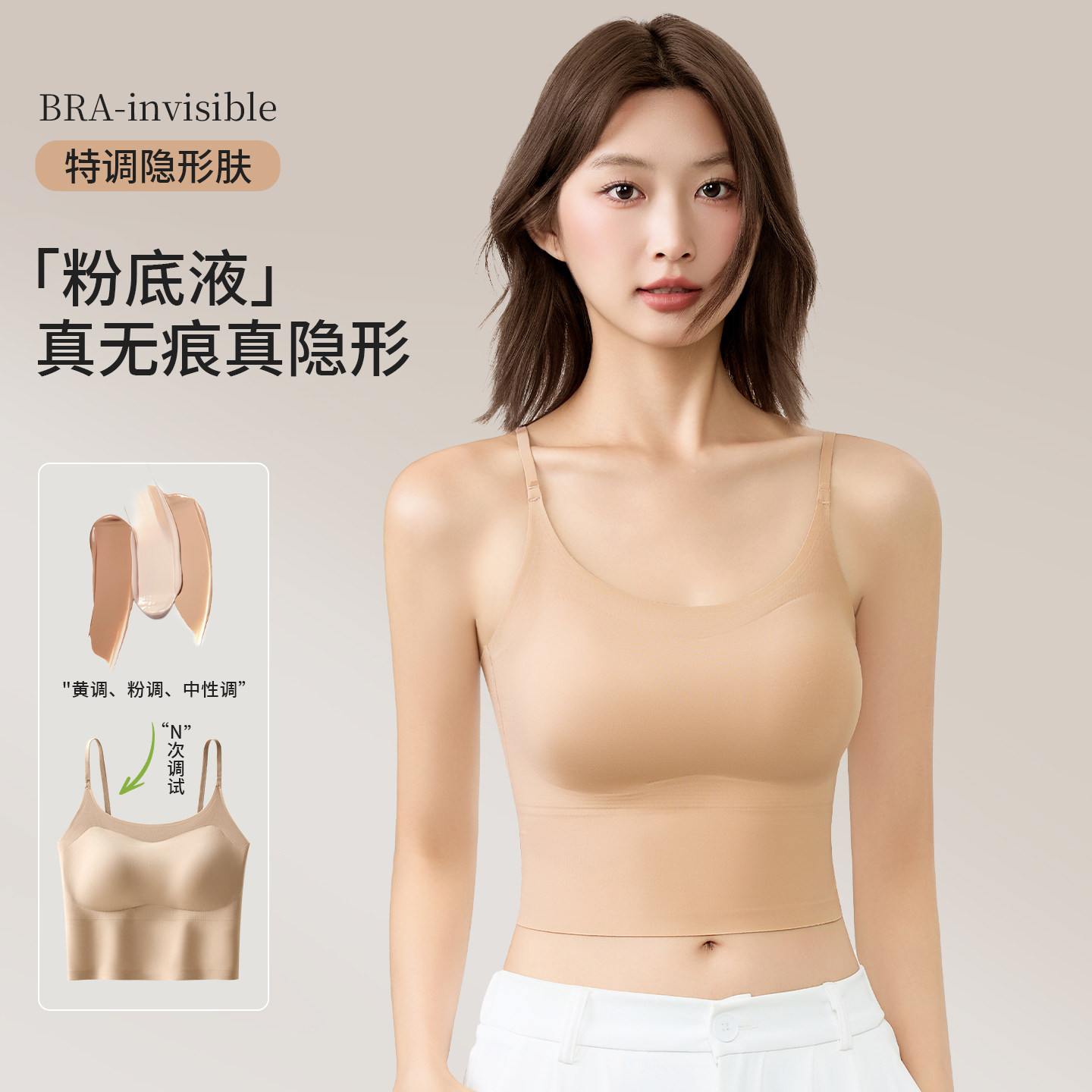 粉底液美背吊带背心女加厚杯2026春季带胸垫内搭内衣隐形无痕文胸