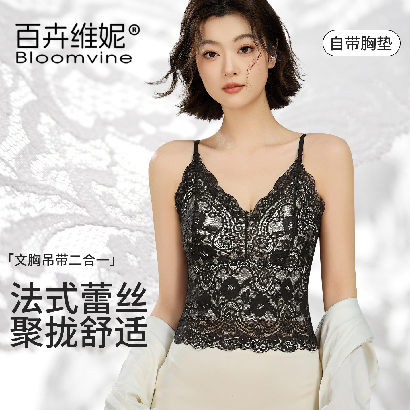 法式性感蕾丝美背内衣绝美吊带背心女文胸一体带胸垫打底可外穿