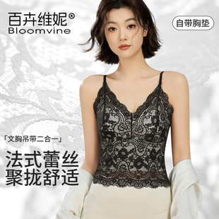 法式性感蕾丝美背内衣绝美吊带背心女文胸一体带胸垫打底可外穿