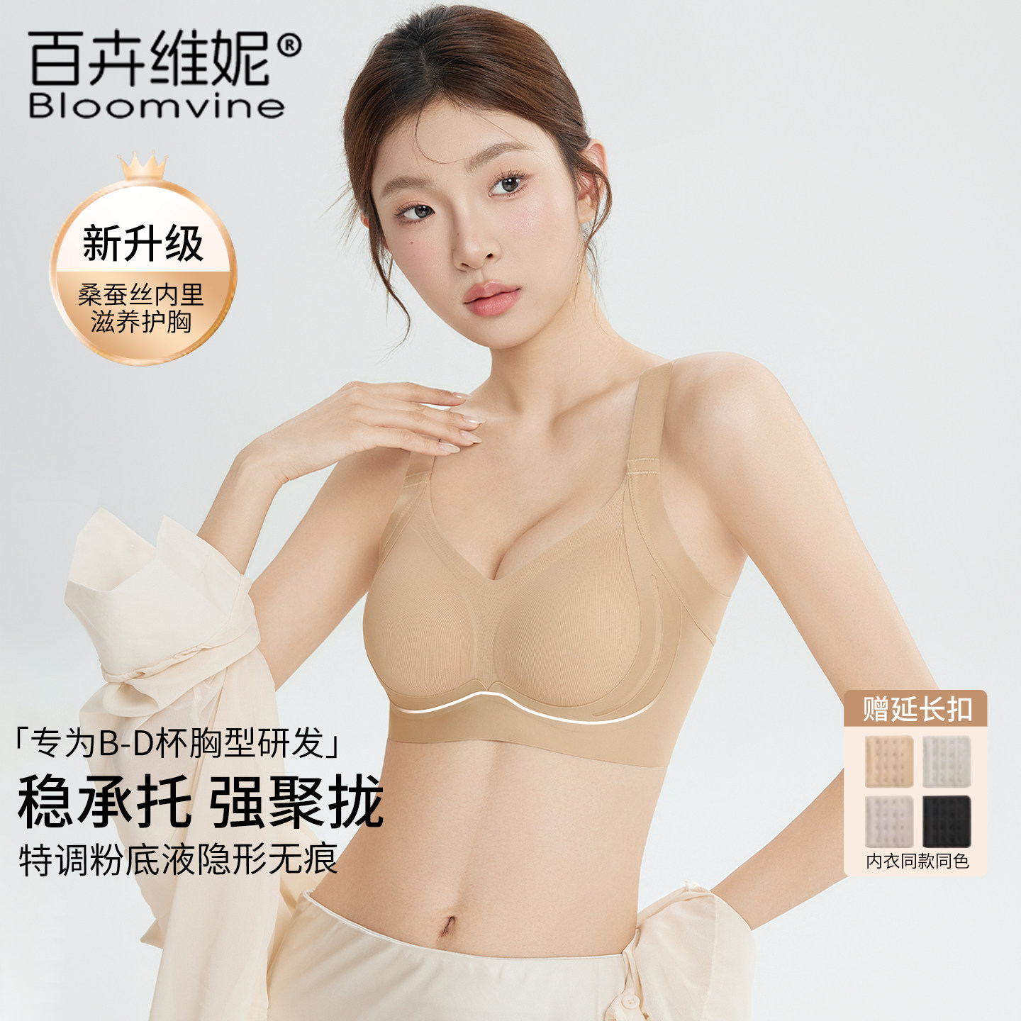 粉底液无痕文胸女大胸显小防震提拉收副乳薄款春透气裸感隐形内衣