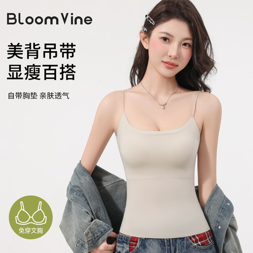一体美背吊带背心免文胸无痕显瘦