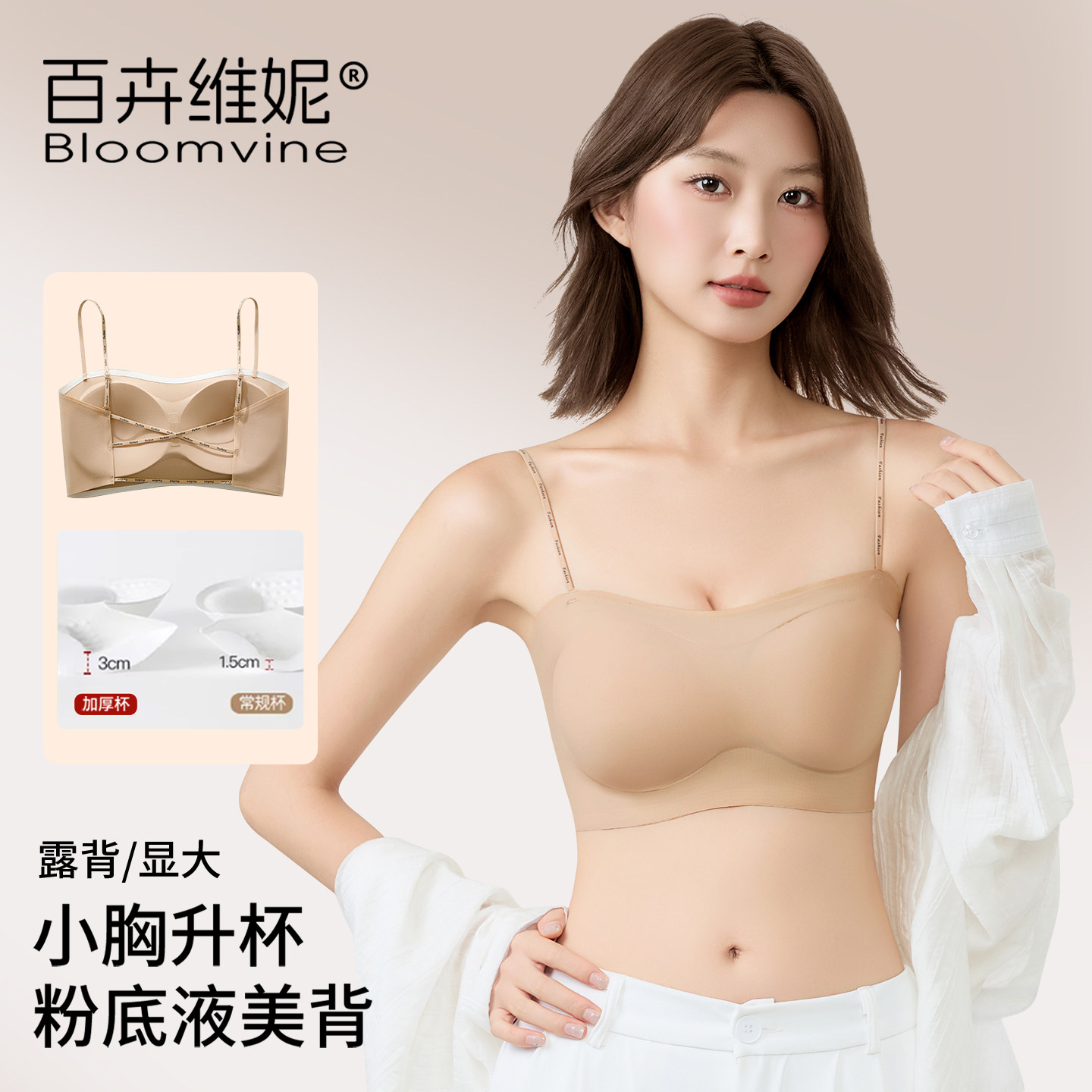 厚3cm粉底液内衣女加厚杯小胸聚拢隐形无痕交叉美背吊带背心文胸