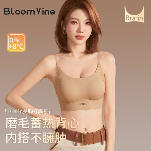 磨毛蓄热保暖无痕美背文胸小胸