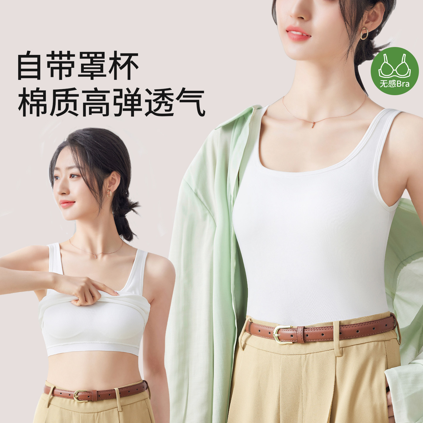 美背吊带一体内衣女纯棉聚拢无痕固定杯背心式文胸内搭上衣带胸垫