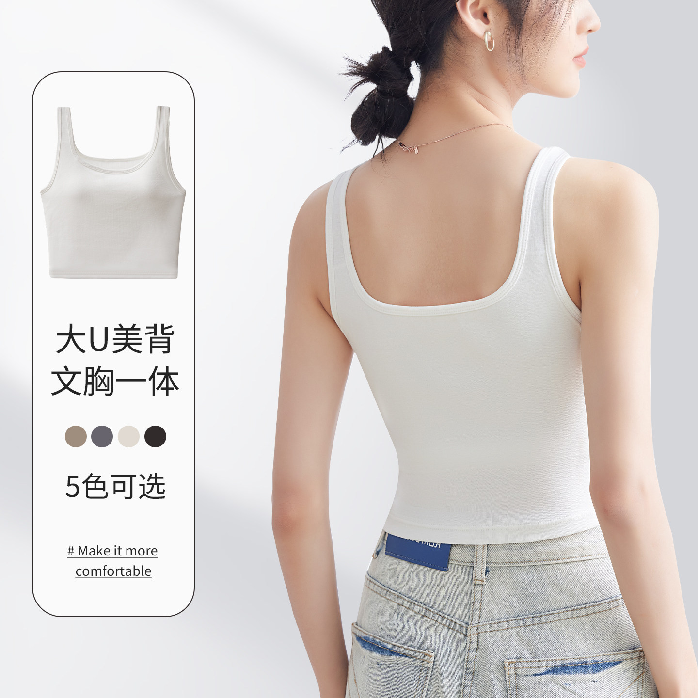 白色纯棉吊带背心女带胸垫无痕内搭夏季薄款可外穿休闲打底上衣女,女士内衣/男士内衣/家居服,吊带/背心/T恤/打底/肌底衣,淘宝优惠券,粉丝福利购,淘宝优惠卷