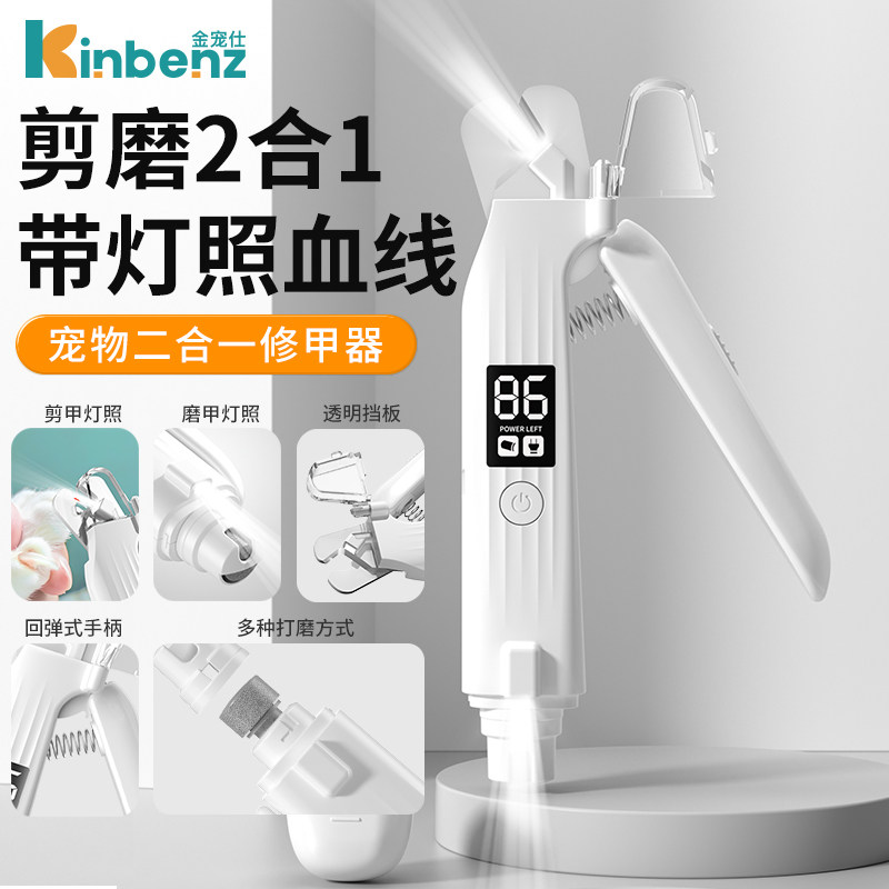 宠物电动磨甲器狗狗猫咪指甲钳剪指甲打磨器大小型犬修剪磨爪神器,宠物/宠物食品及用品,指甲剪,淘宝优惠券,粉丝福利购,淘宝优惠卷