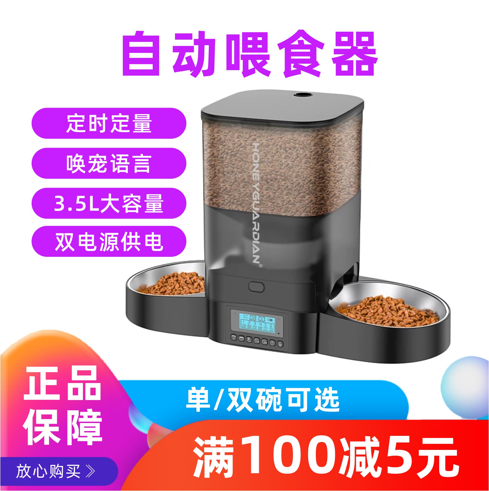 智能宠物自动喂食器猫咪定时定量喂粮狗狗自助投食机食盆录音呼叫