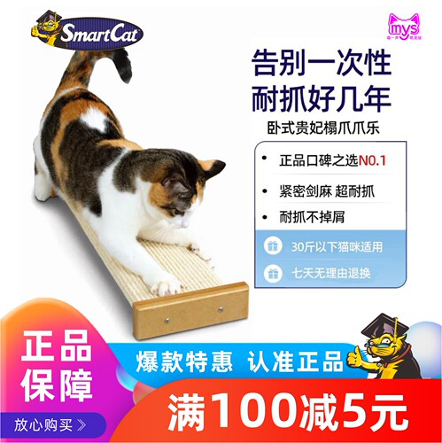 猫抓板剑麻猫抓板SmartCat