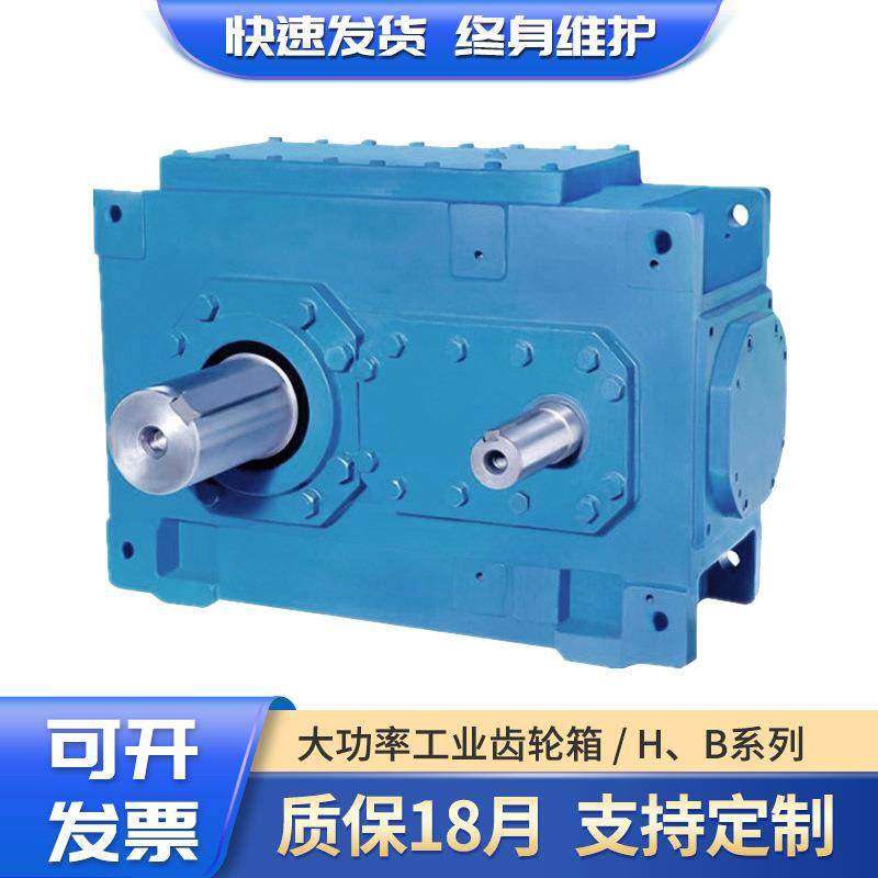 HB系列大扭矩精密硬齿面工业减速箱低噪音大功率斜齿轮减速机,电子元器件市场,电机/马达,淘宝优惠券,粉丝福利购,淘宝优惠卷