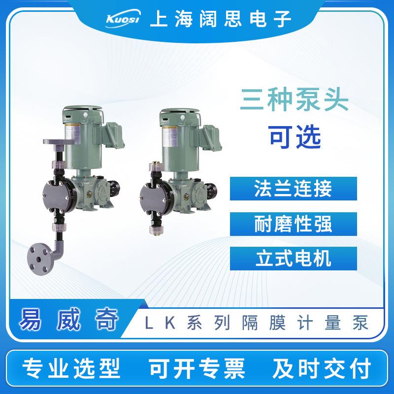 iwaki计量泵LKB75VC-07型污水处理机械隔膜泵定量加药泵
