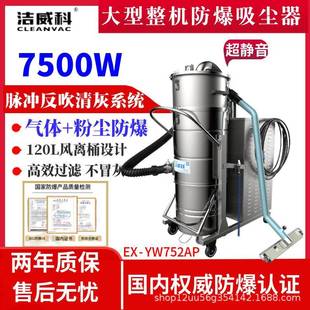 气体粉尘防爆吸尘器整机防爆吸尘器真空大型脉冲粉尘吸尘机